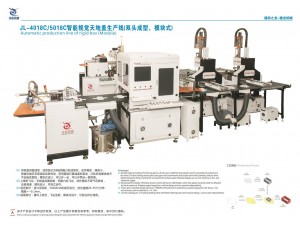 JL-5018C/4018C 智能天地蓋生產(chǎn)線（雙頭成型）